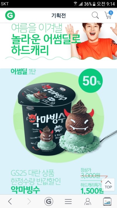 어썸딜 이미지