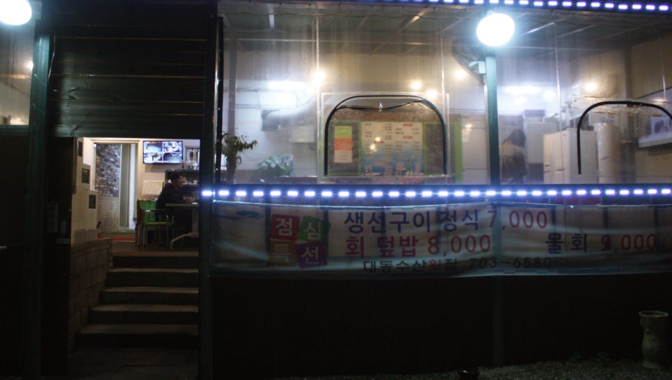 대동수산 이미지