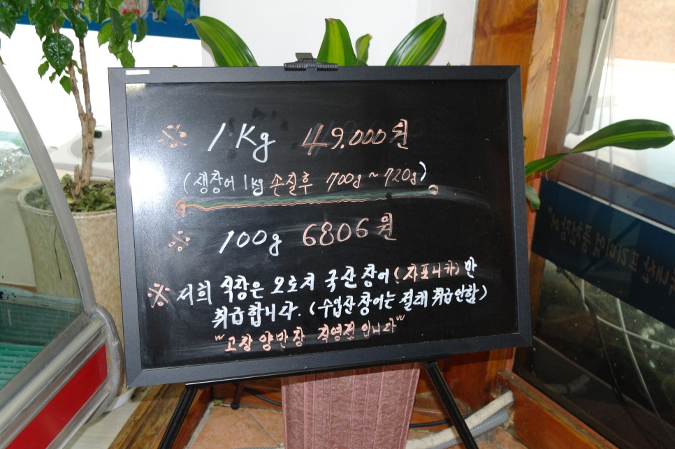 착한민물장어 이미지