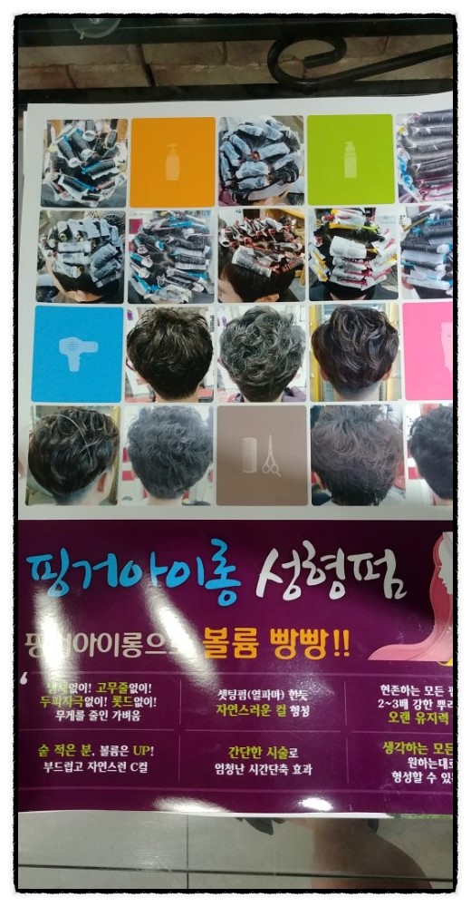 깍쟁이 미용실 이미지