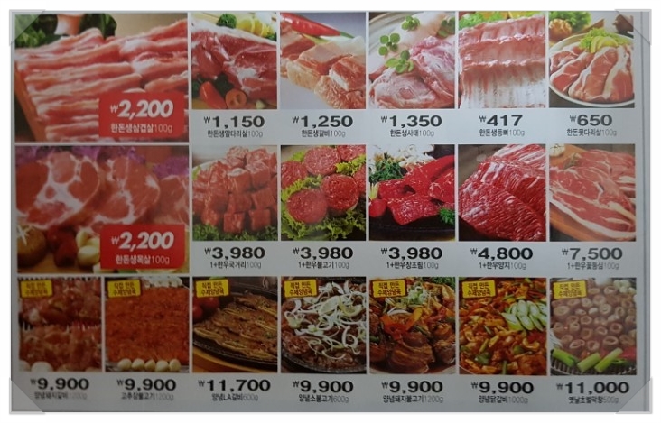 하모니정육코너 이미지