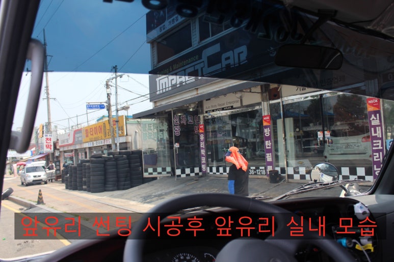 임팩트카용품점 이미지