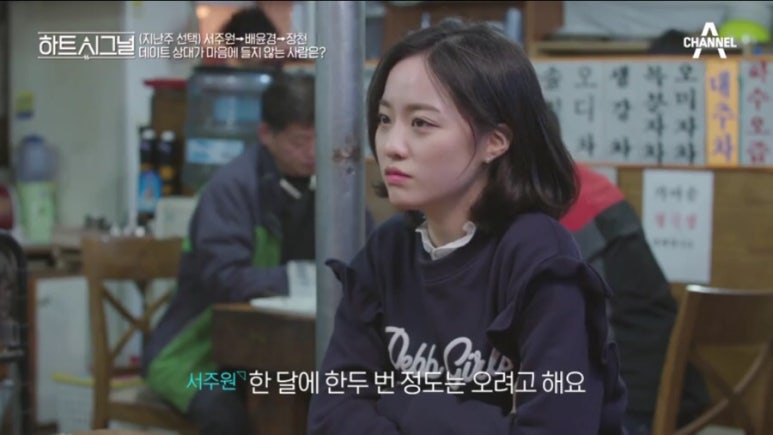 하트시그널 이미지