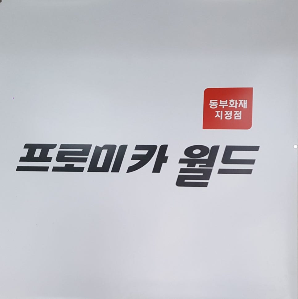프로미월드 이미지
