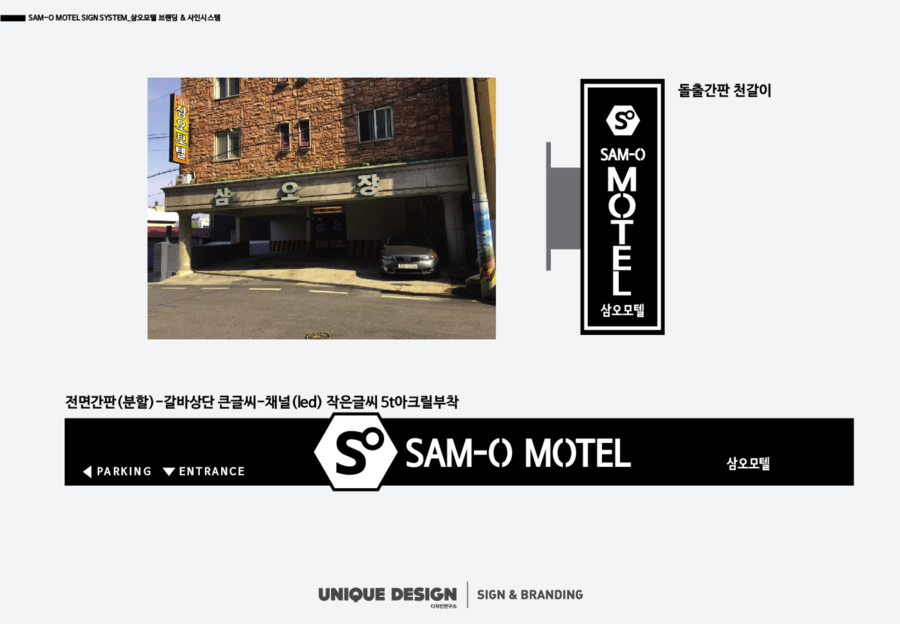 삼오모텔 이미지