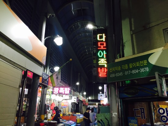 다모아순대족발 이미지