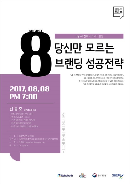 르호봇컨설팅 이미지