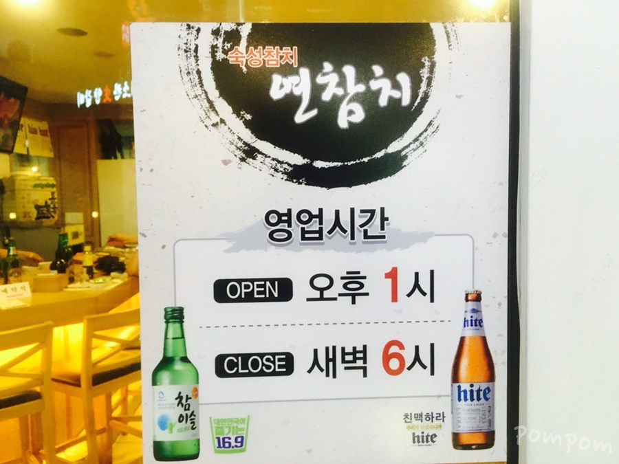 연참치 이미지
