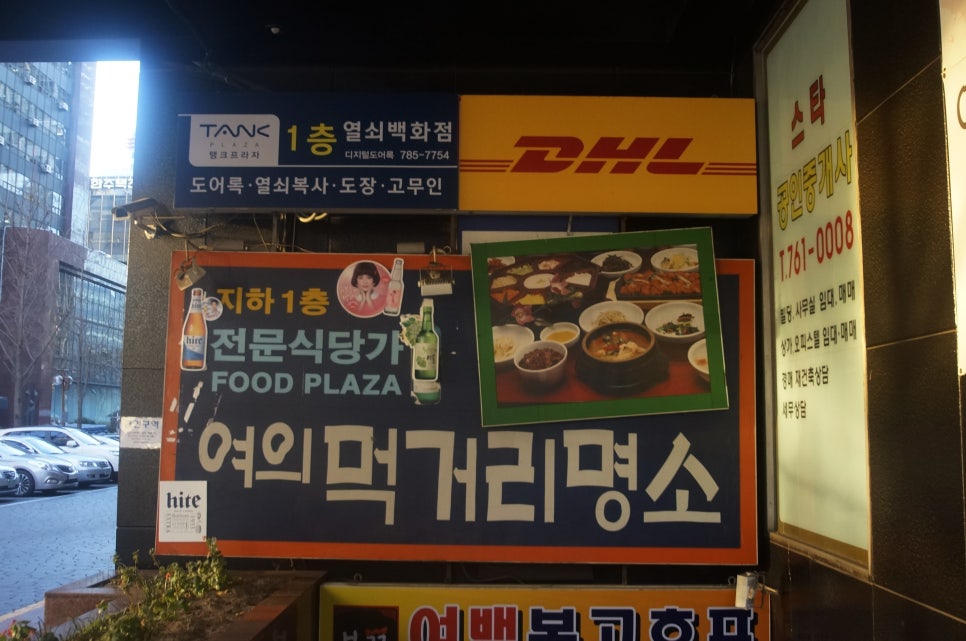 깡장양곱창 이미지