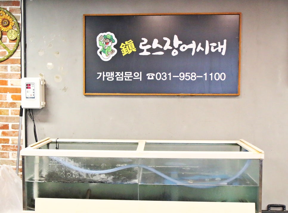 진로스장어시대 이미지