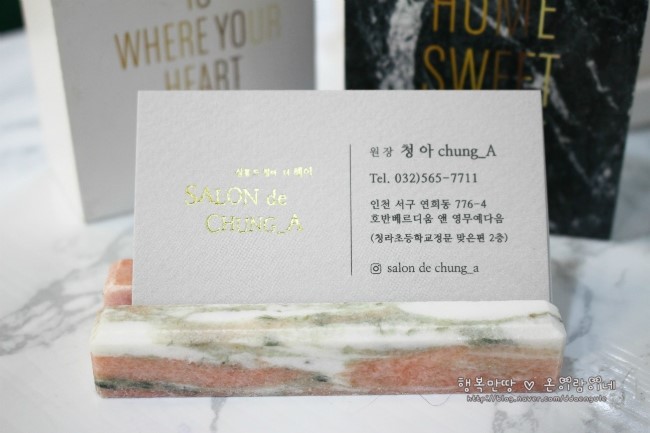 청아살롱 이미지