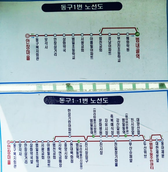 안창할인마트 이미지