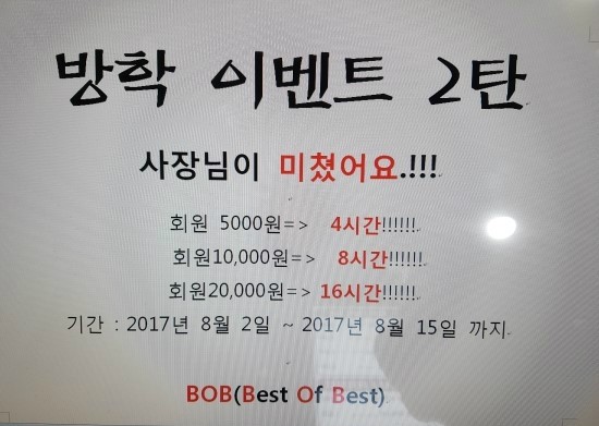 밥피시(BOB PC)방 이미지
