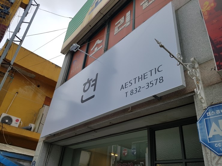 현광고기획 이미지