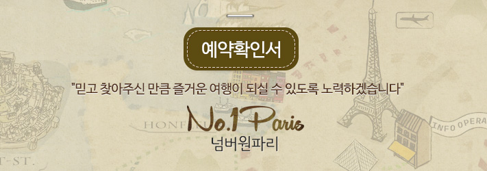 투어넘버원 이미지