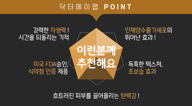 닥터메이 이미지