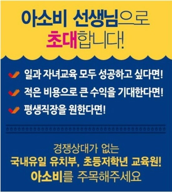 강동 송파 아이미래 이미지