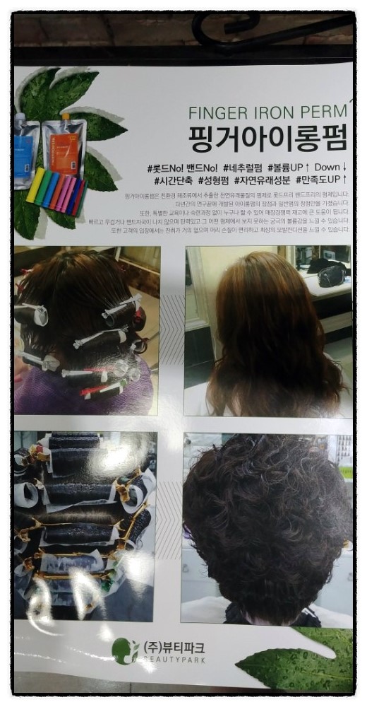 깍쟁이 미용실 이미지