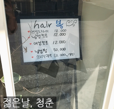 hair봄 이미지