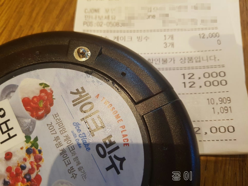 투썸플레이스(평촌역점) 이미지