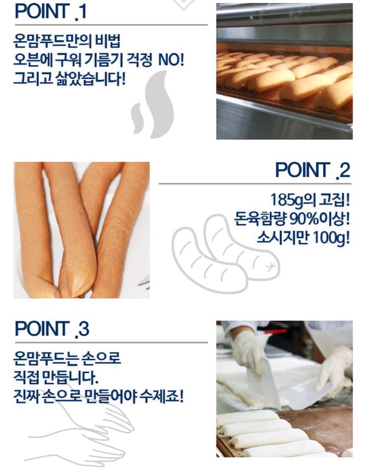 온맘푸드 이미지