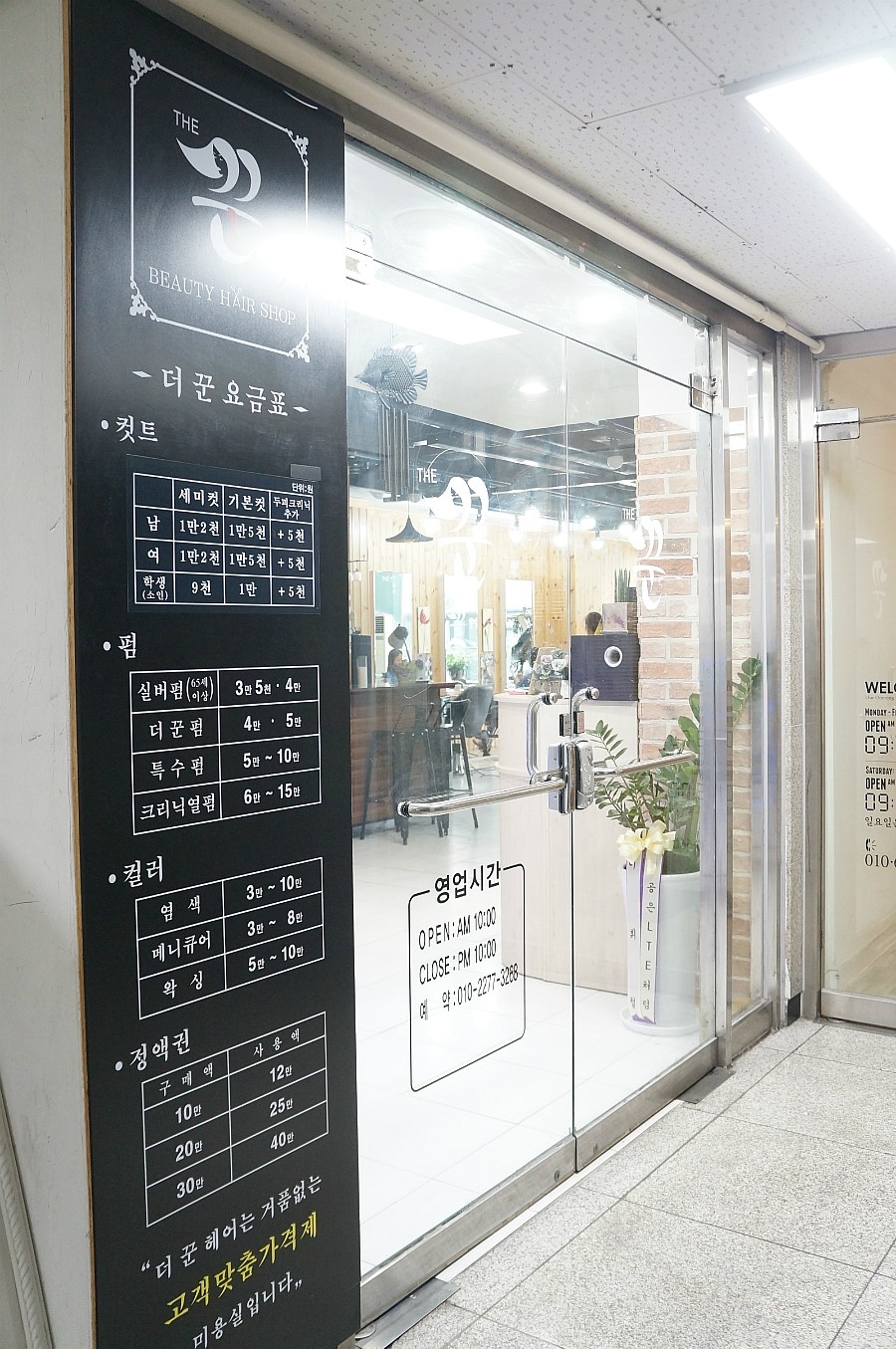 더꾼헤어 이미지