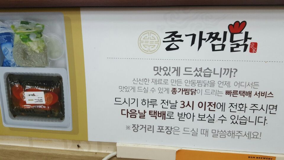 안동찜닭원조 이미지