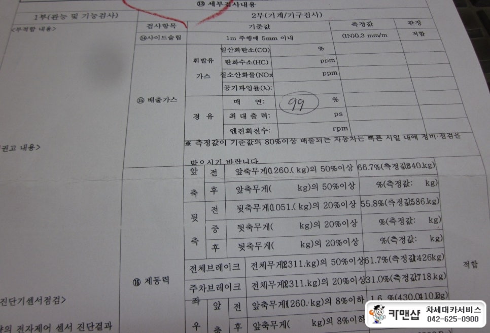 카젠서비스 이미지