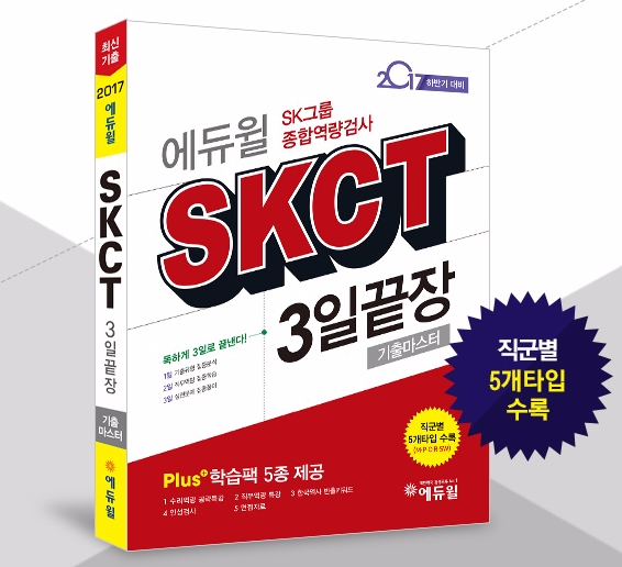 SK바이오텍 주식회사 이미지