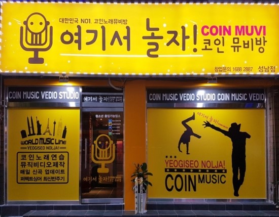 코인노래뮤비방 이미지