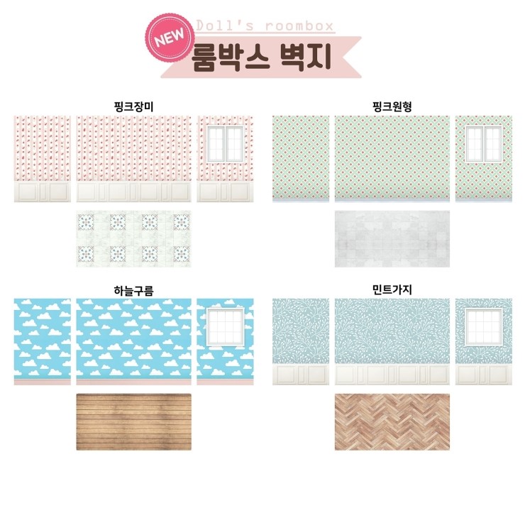 인형놀이터 이미지