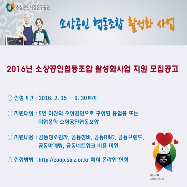 옥외광고협동조합 이미지