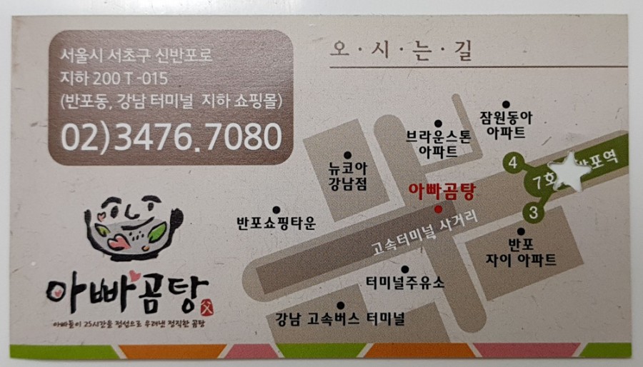 진한고속 이미지