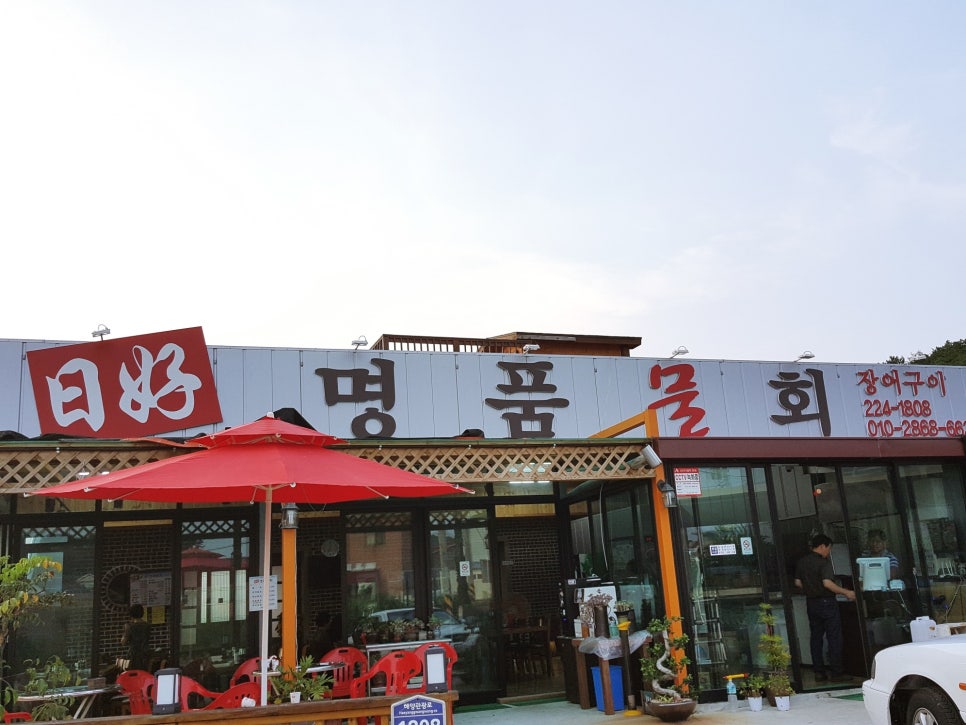 일호명품물회 이미지