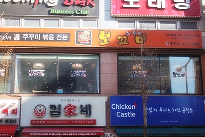 치즈퐁당쭈꾸미 이미지