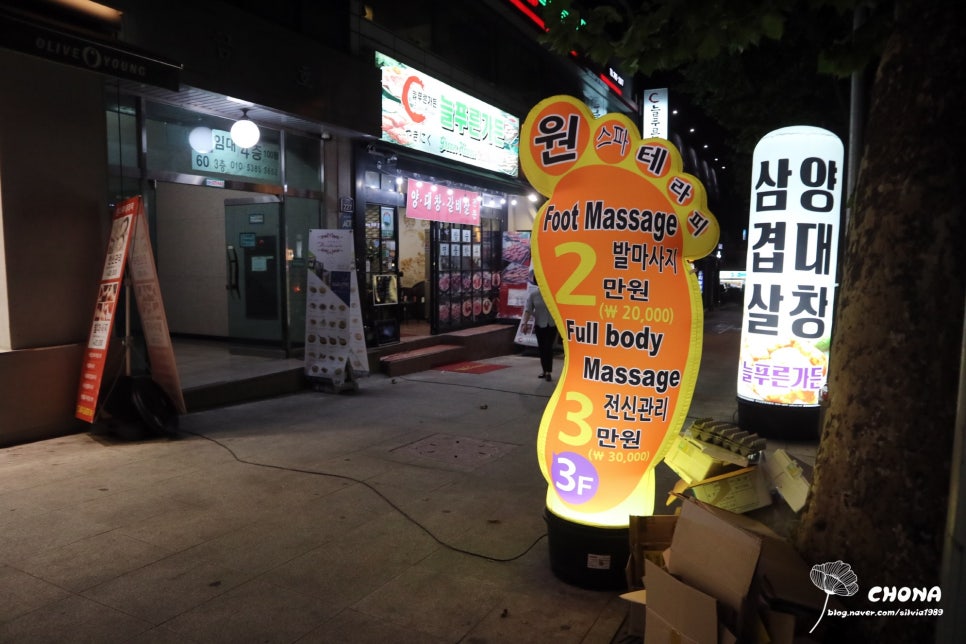 이태원아로마 이미지