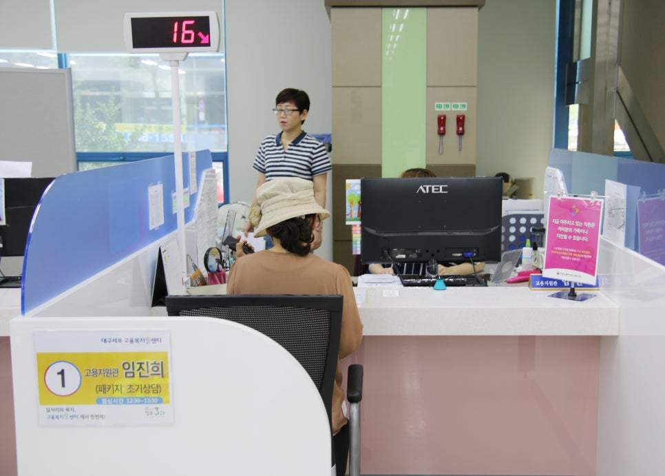 대구서부고용복지플러스센터 이미지