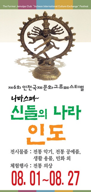 인도나라 이미지