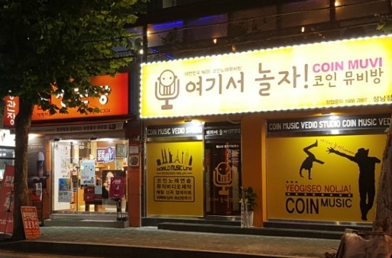 놀자노래뮤비방 이미지