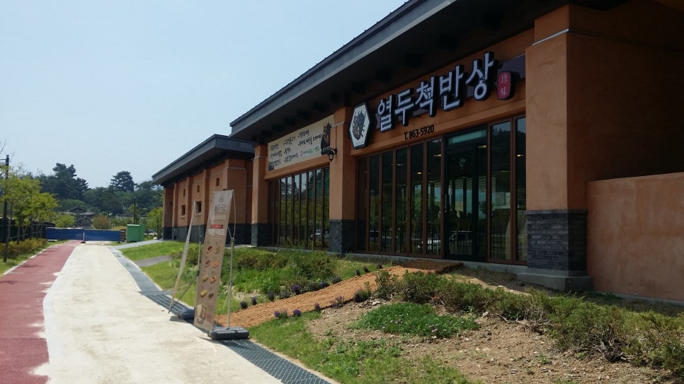 고개반상 이미지