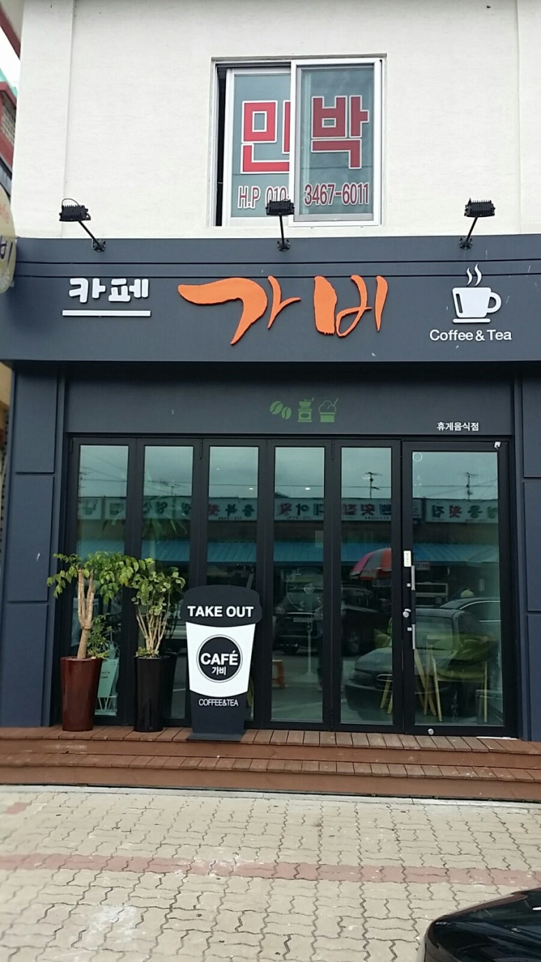 가비카페 이미지