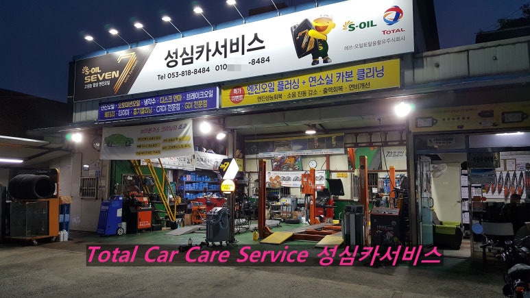 성심카정비 이미지
