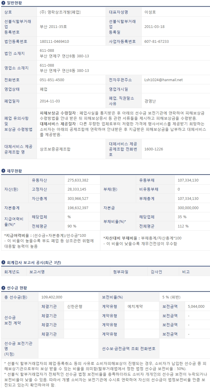 영락개발 이미지