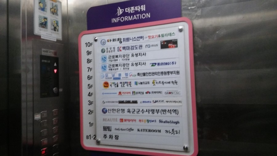 롯데리아반석 이미지