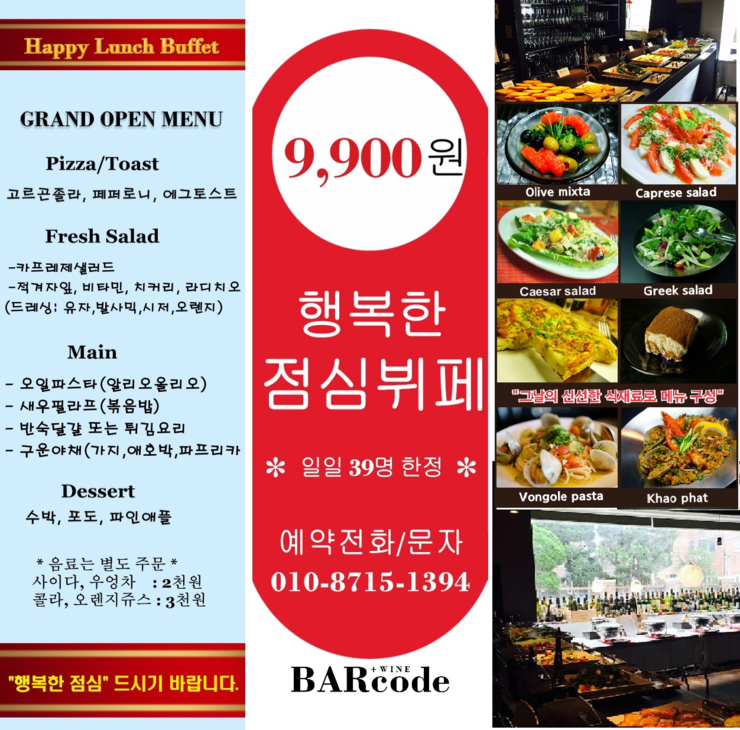 행복뷔페 이미지