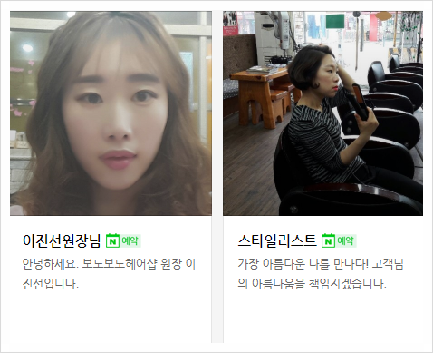 보노보노헤어 이미지