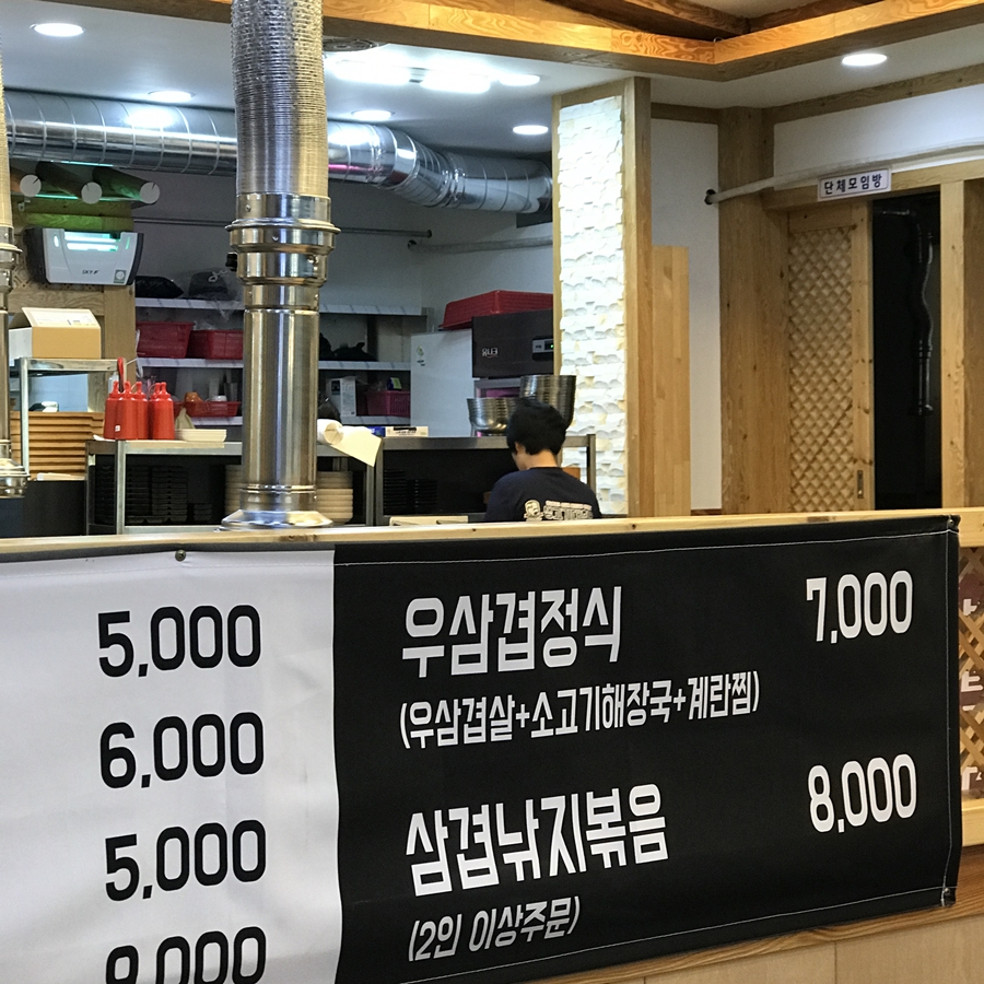 생고기대학교 이미지