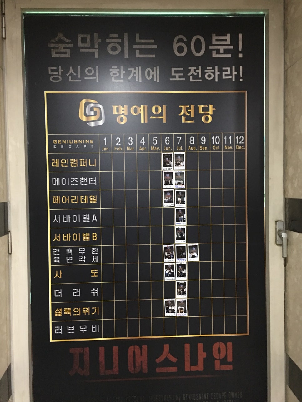 지니어스컴퍼니 이미지