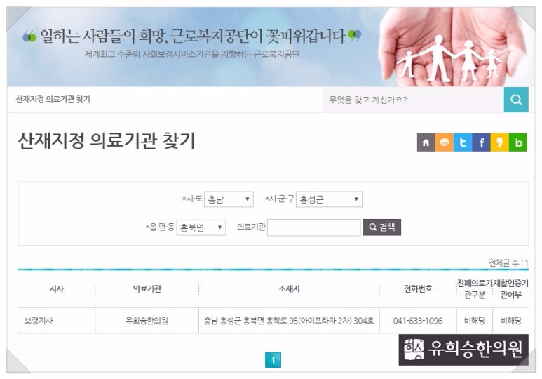 내포홍성한방병원 이미지