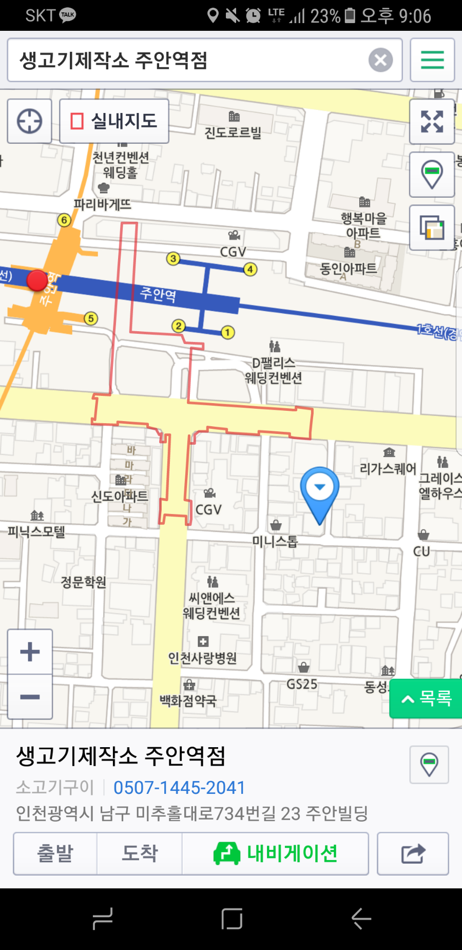 생고기제작소 이미지